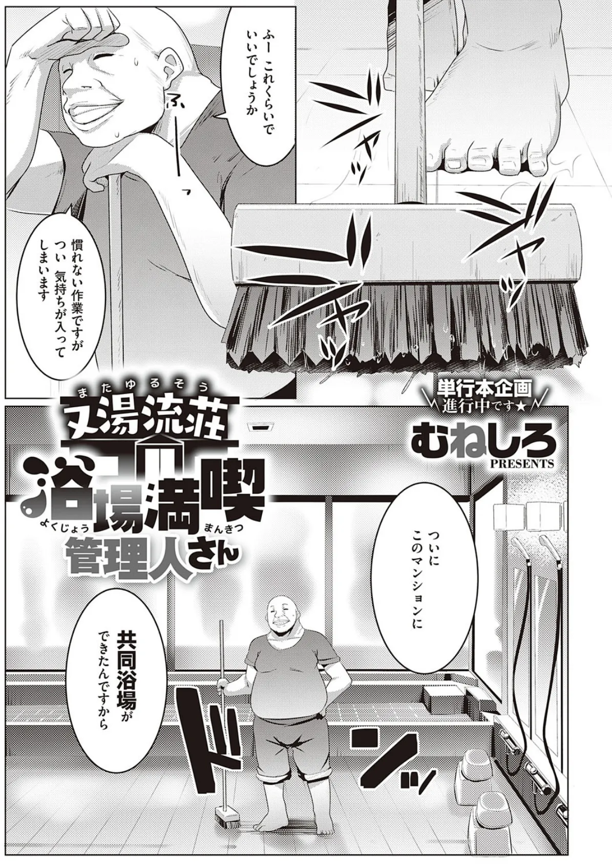 COMIC E×E 28【FANZA限定特典付き】 15ページ