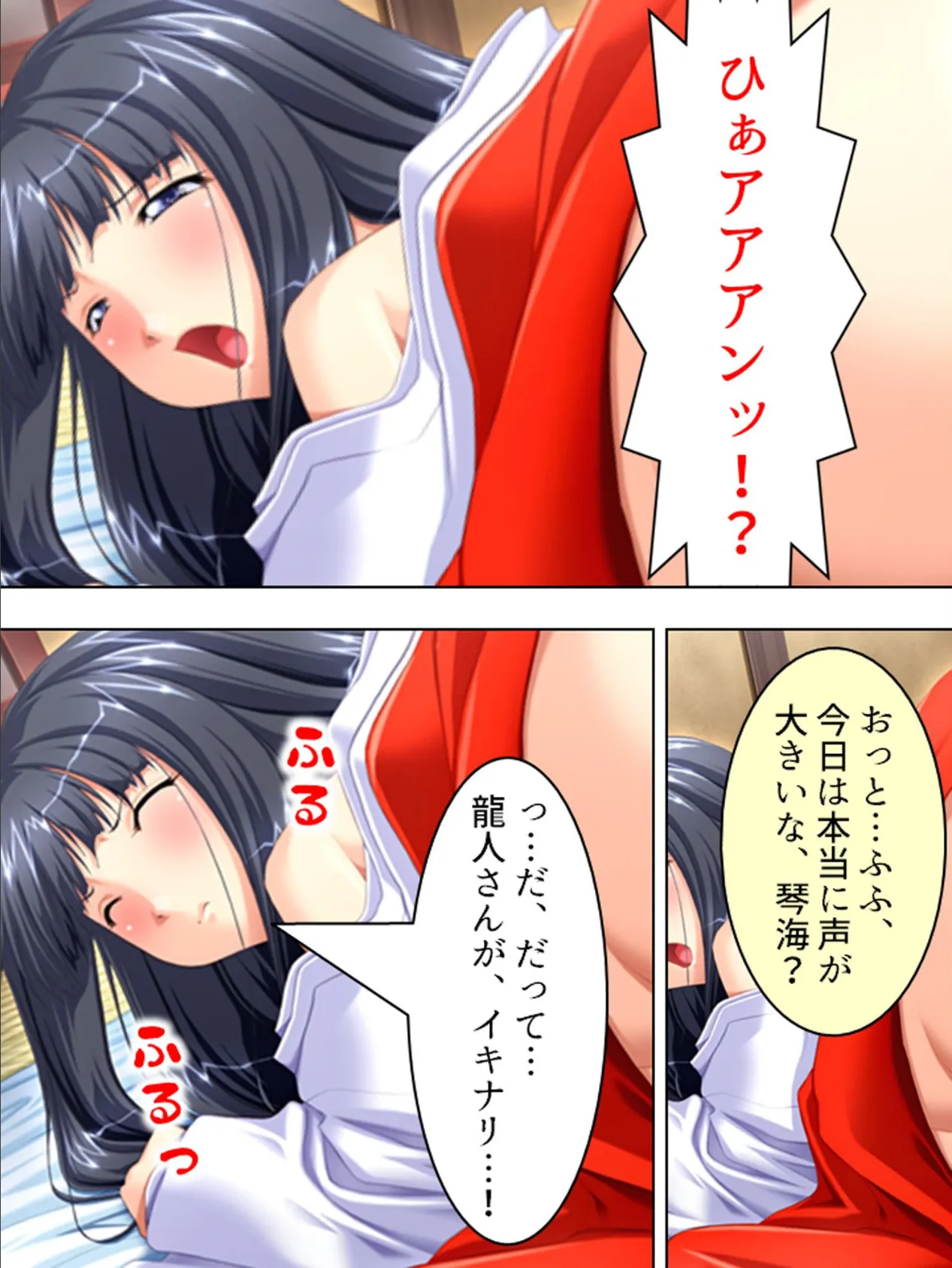 【新装版】おねだり巫女 〜いっぱい注いでください！〜 （単話） 最終話 5ページ