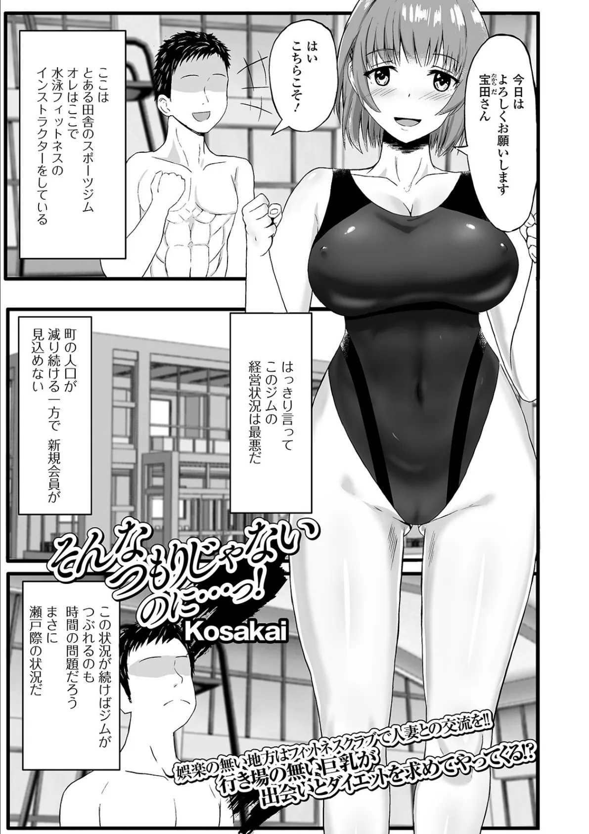 Web配信 月刊 隣の気になる奥さん vol.042 23ページ