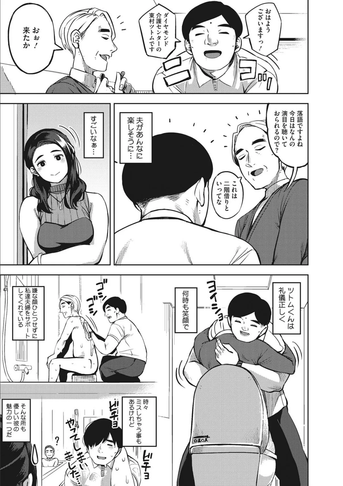 コアコレ 【人妻尽くめ】 9ページ