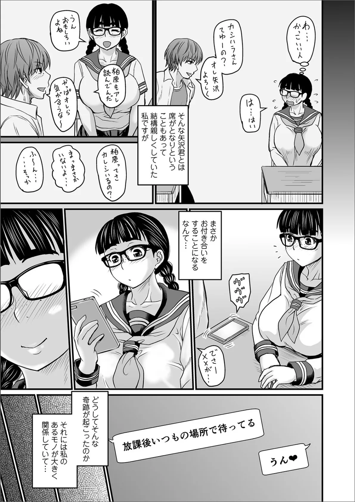 COMICオルガ vol.18 5ページ