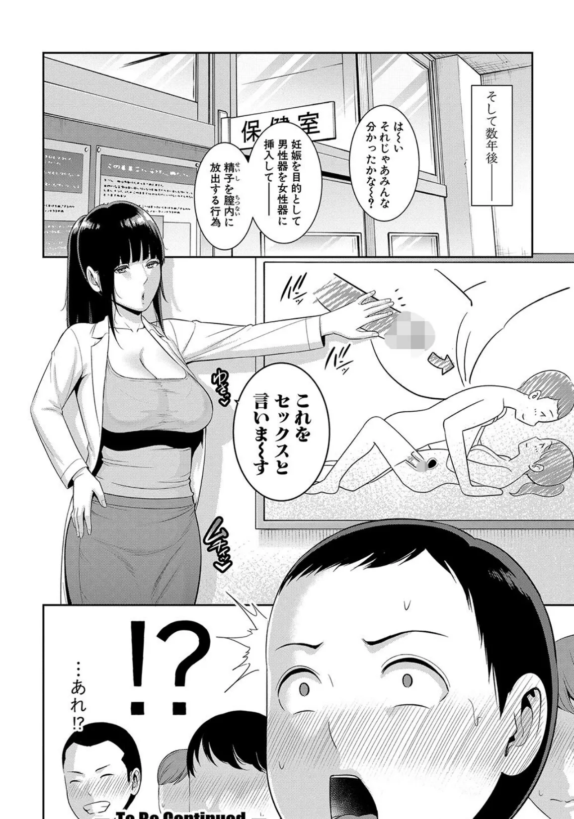 まんぷくぷく【FANZA限定版】 44ページ