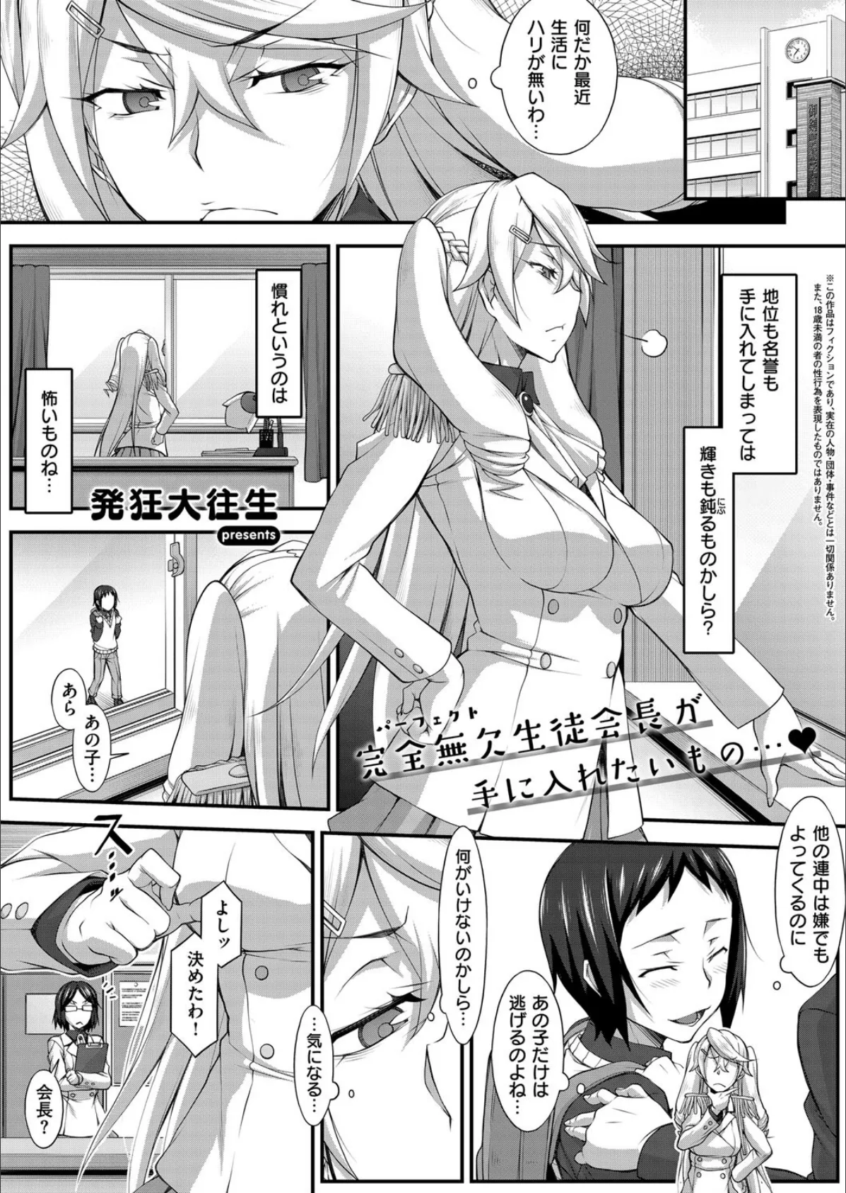 COMIC E×E 02 27ページ