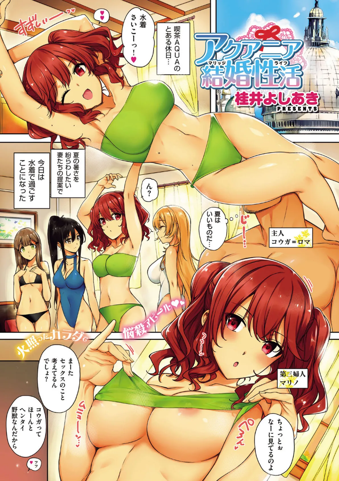 COMIC E×E 01 3ページ