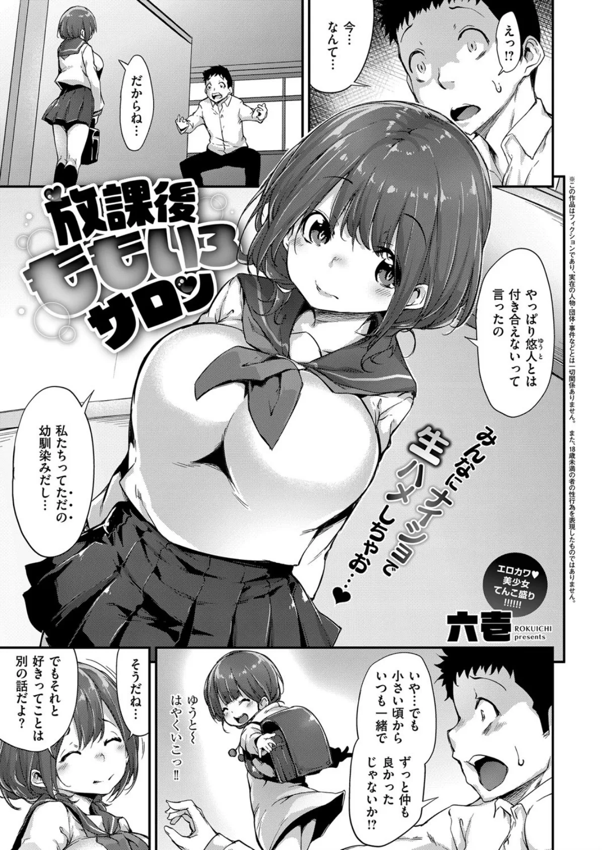 COMIC E×E 07 27ページ