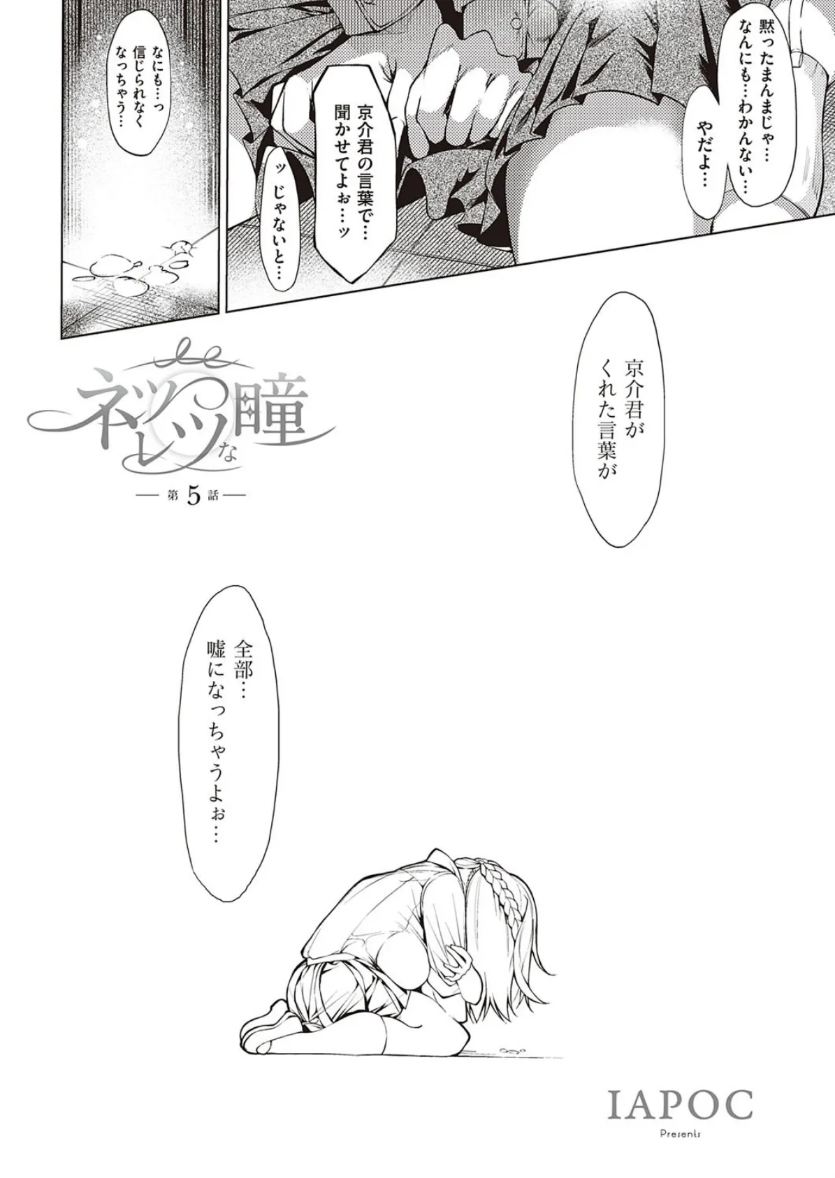 COMIC E×E 21 20ページ