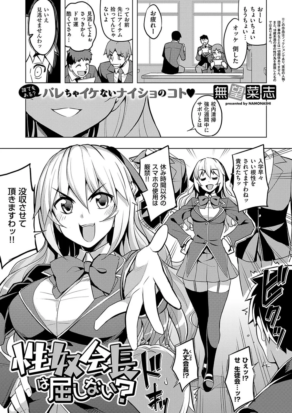 COMIC E×E 19 18ページ