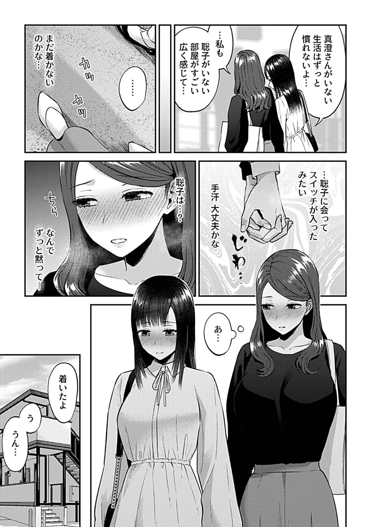 咲き乱れるは百合の花 最終話 5ページ