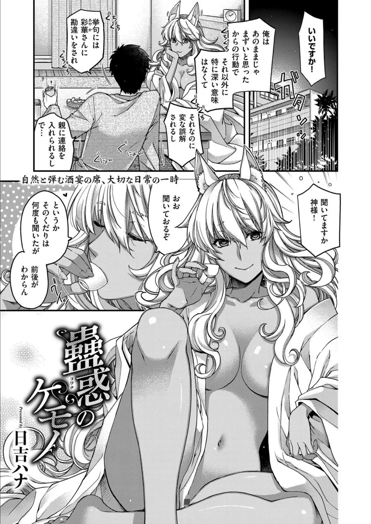 COMIC E×E 13 12ページ