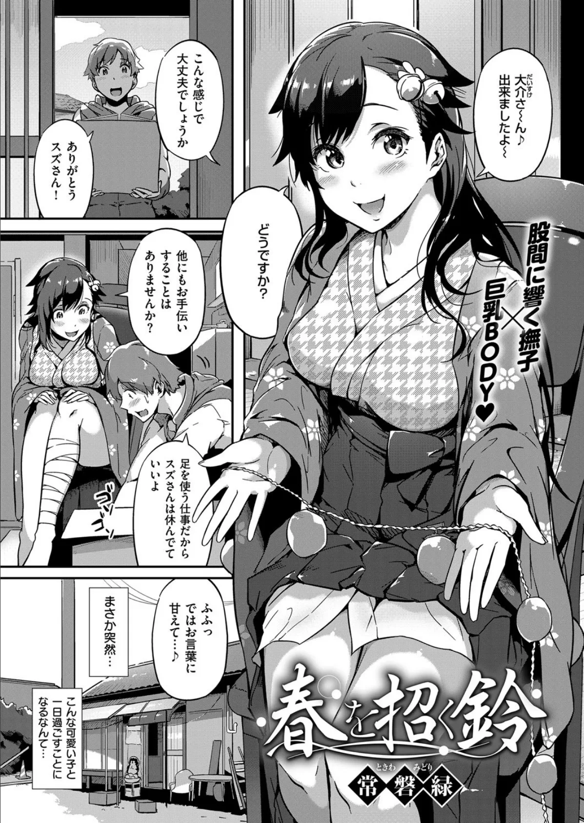 COMIC E×E 13 27ページ