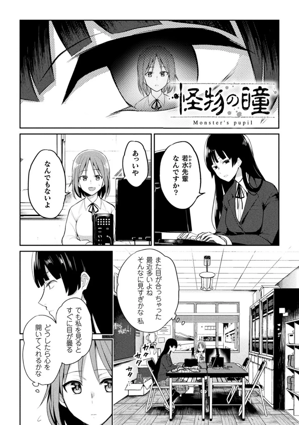 百合不純交遊 22ページ