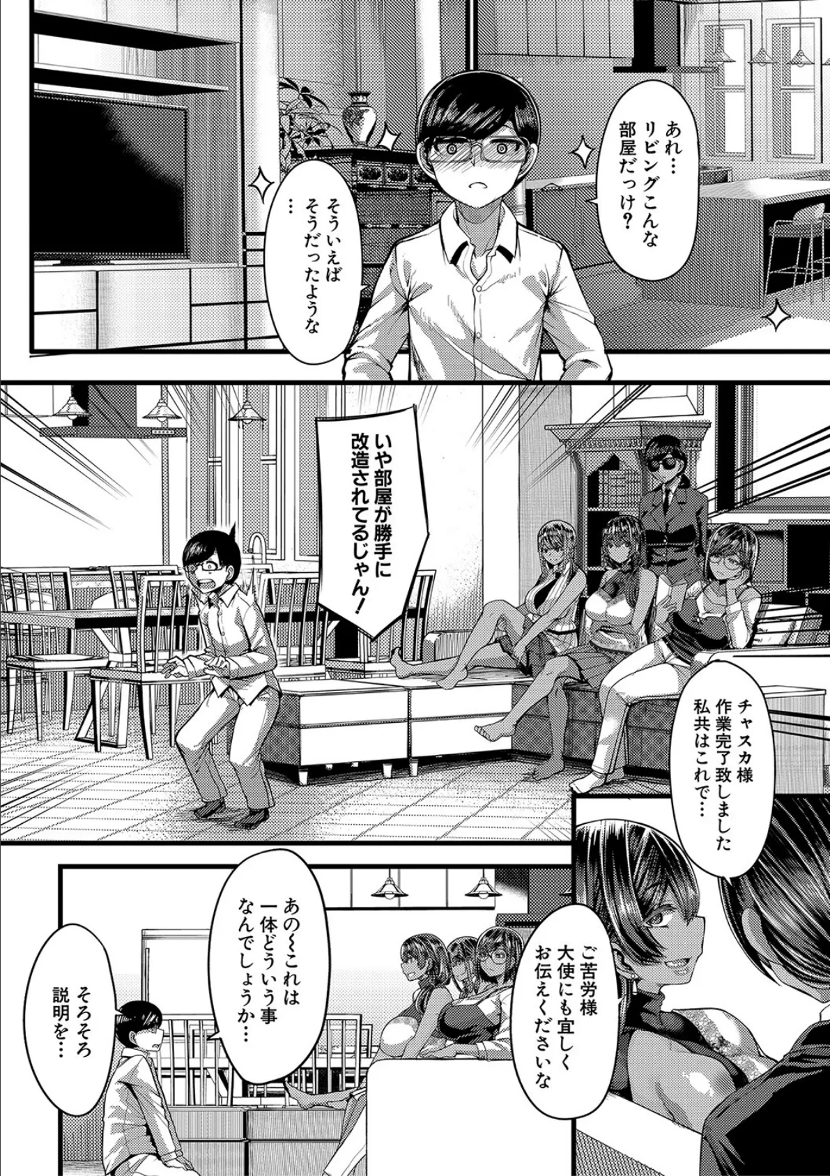 褐色姫と秘密の契約【1話立ち読み付き】 6ページ