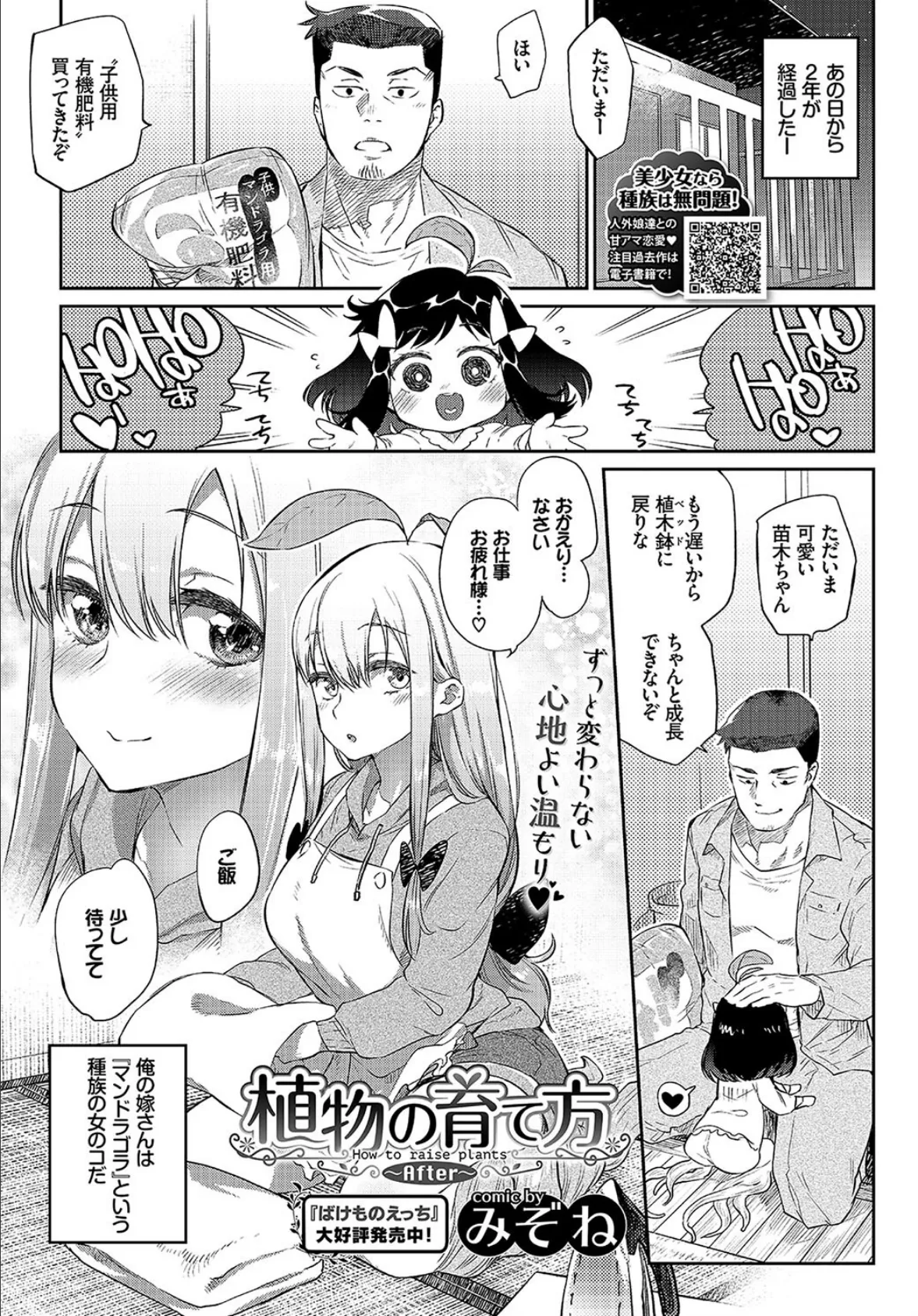 COMIC BAVEL 2018年6月号 【通常版】 9ページ