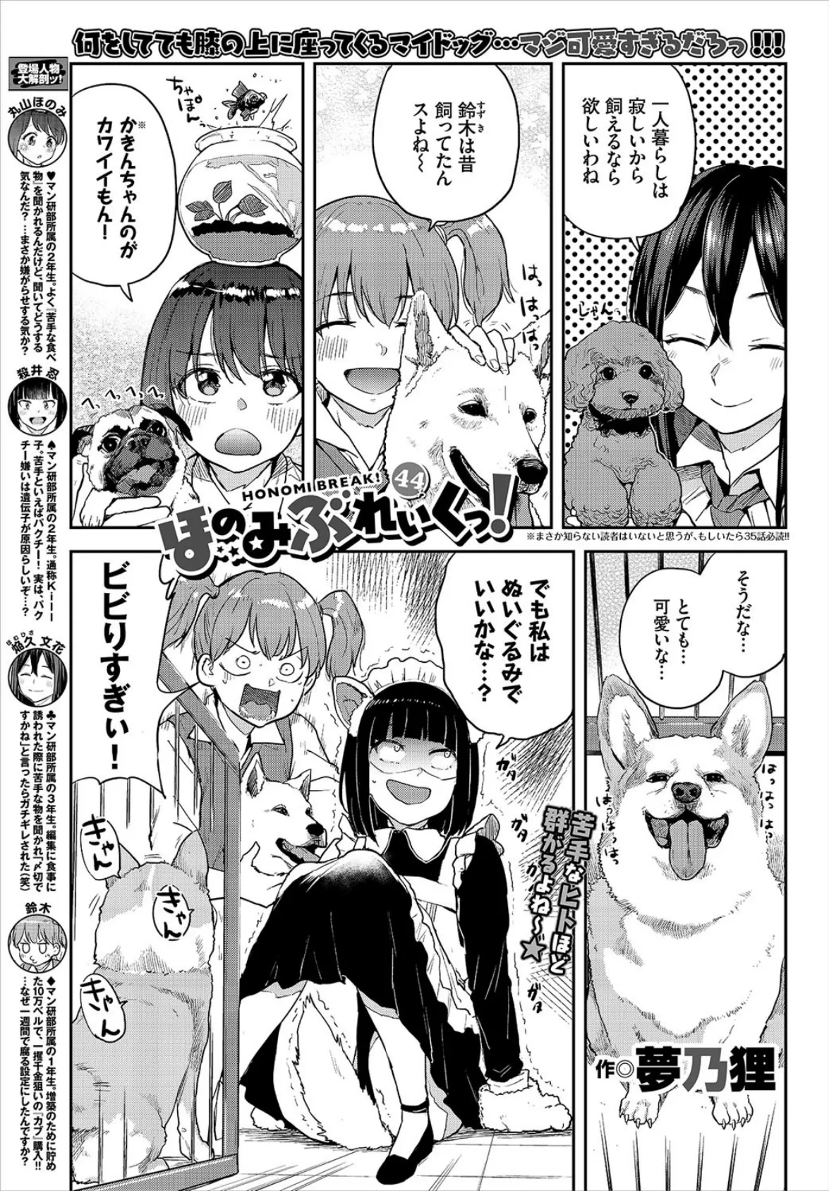 COMIC BAVEL 2020年7月号 【通常版】 24ページ