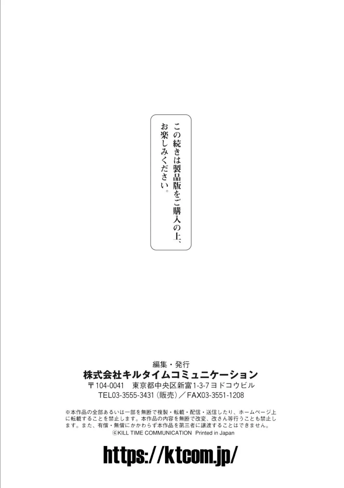 寝取られフレンズ 【電子限定マンガ付き】 59ページ