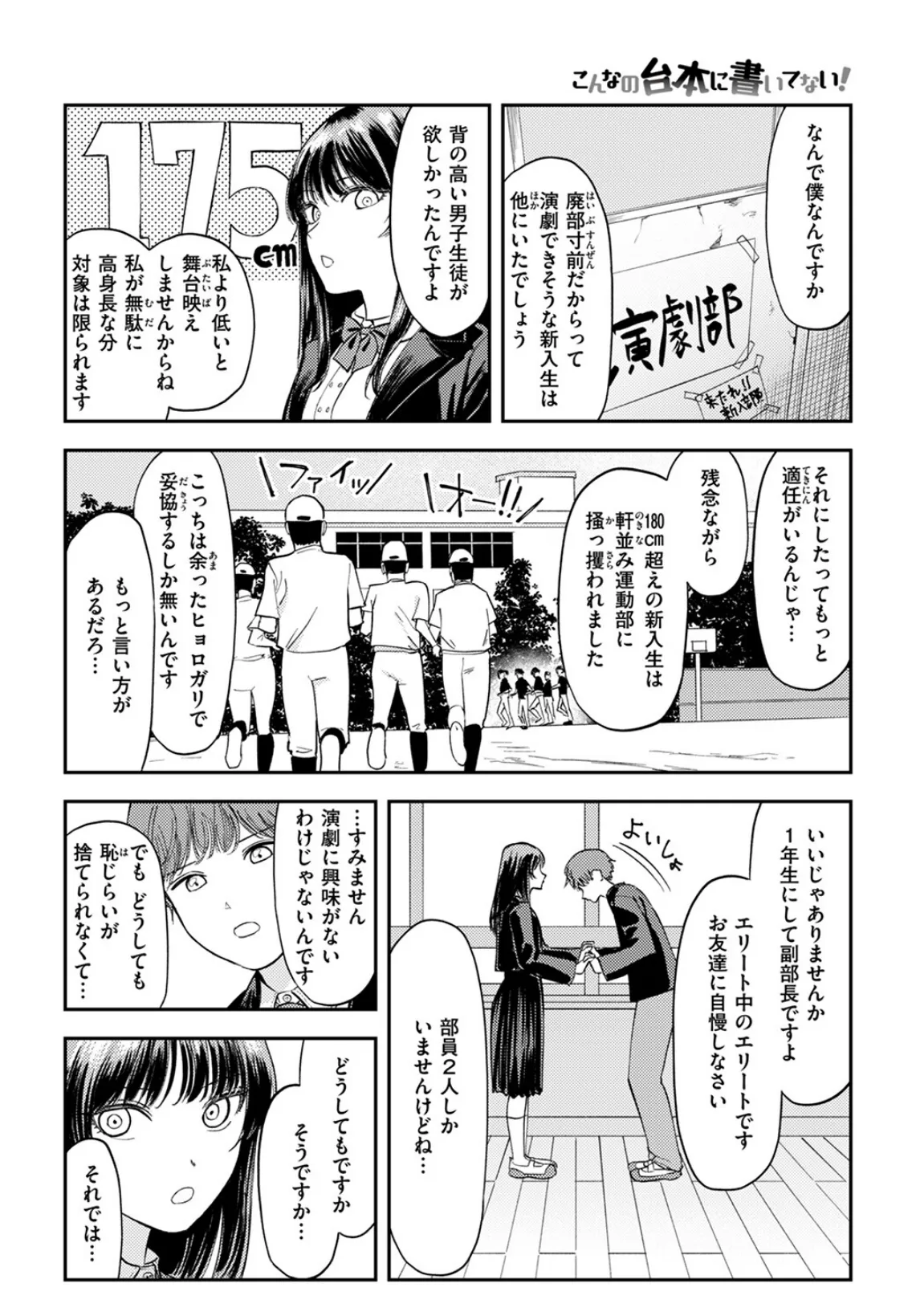 COMIC ゼロス ＃111 34ページ