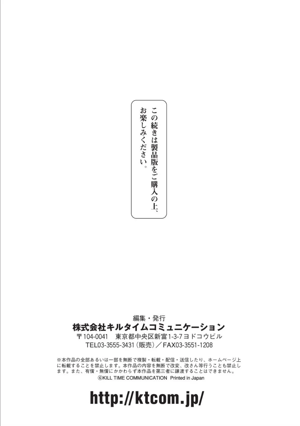 二次元コミックマガジン ママ活百合えっち Vol.3 21ページ