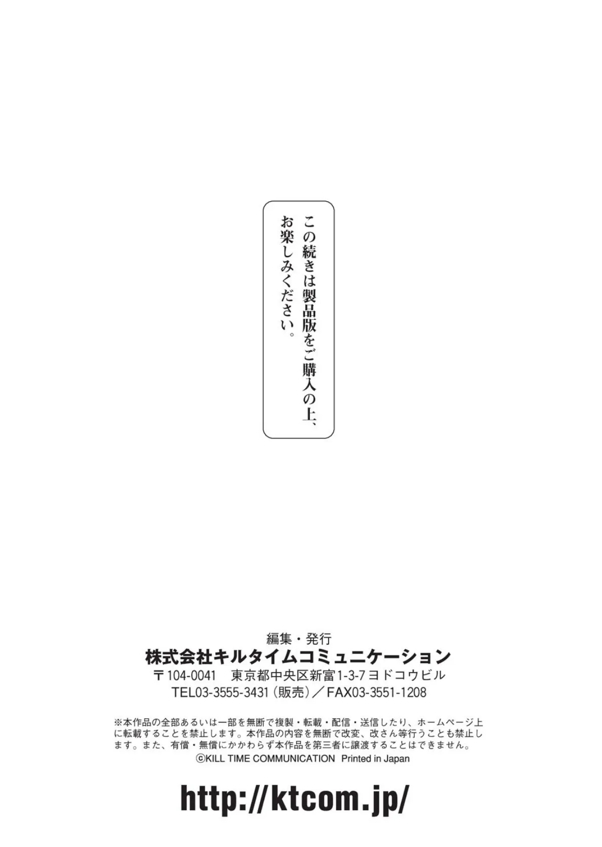 堕ちて犯●れてマワされて 65ページ