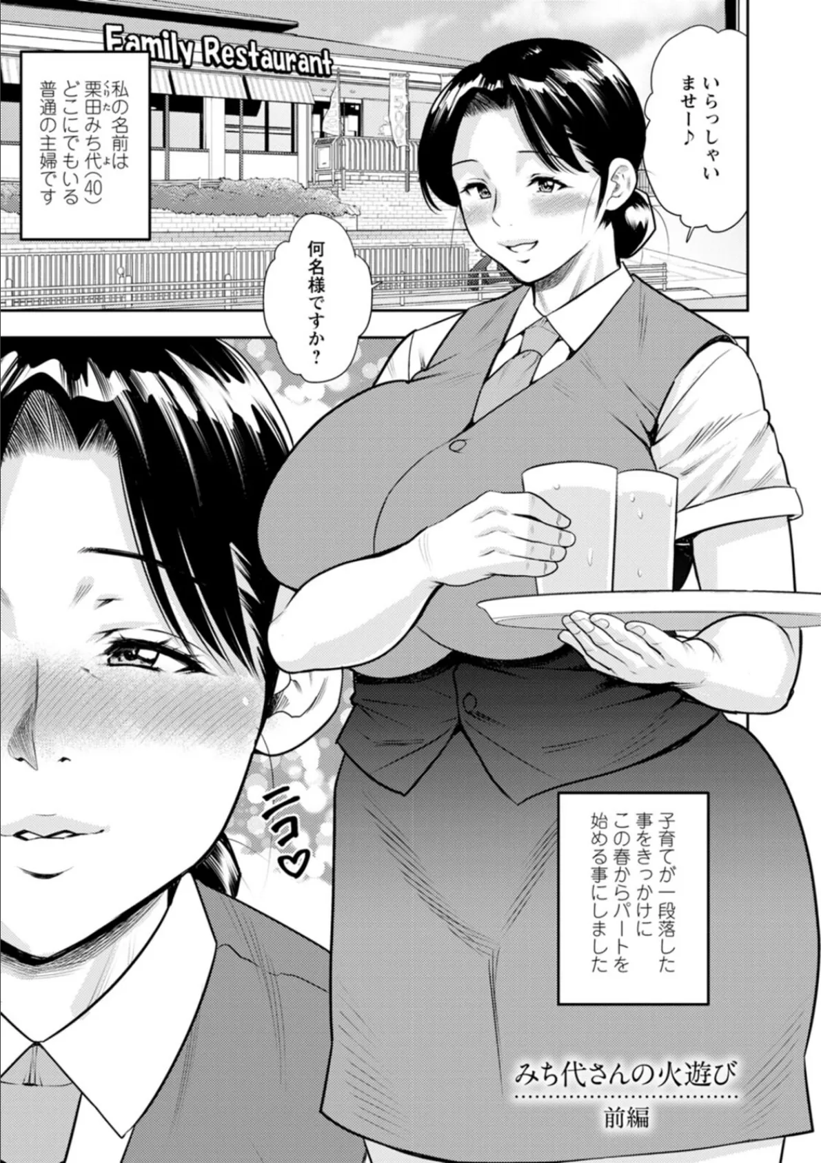 女素顔〜メスガオ〜 37ページ