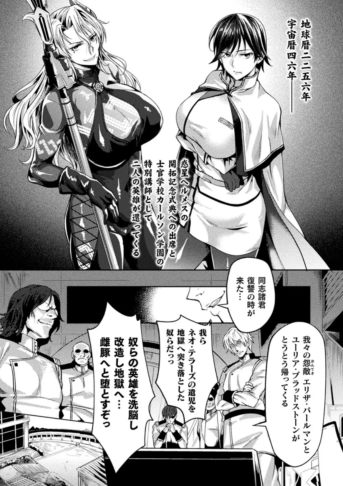 監獄アカデミア THE COMIC 4ページ