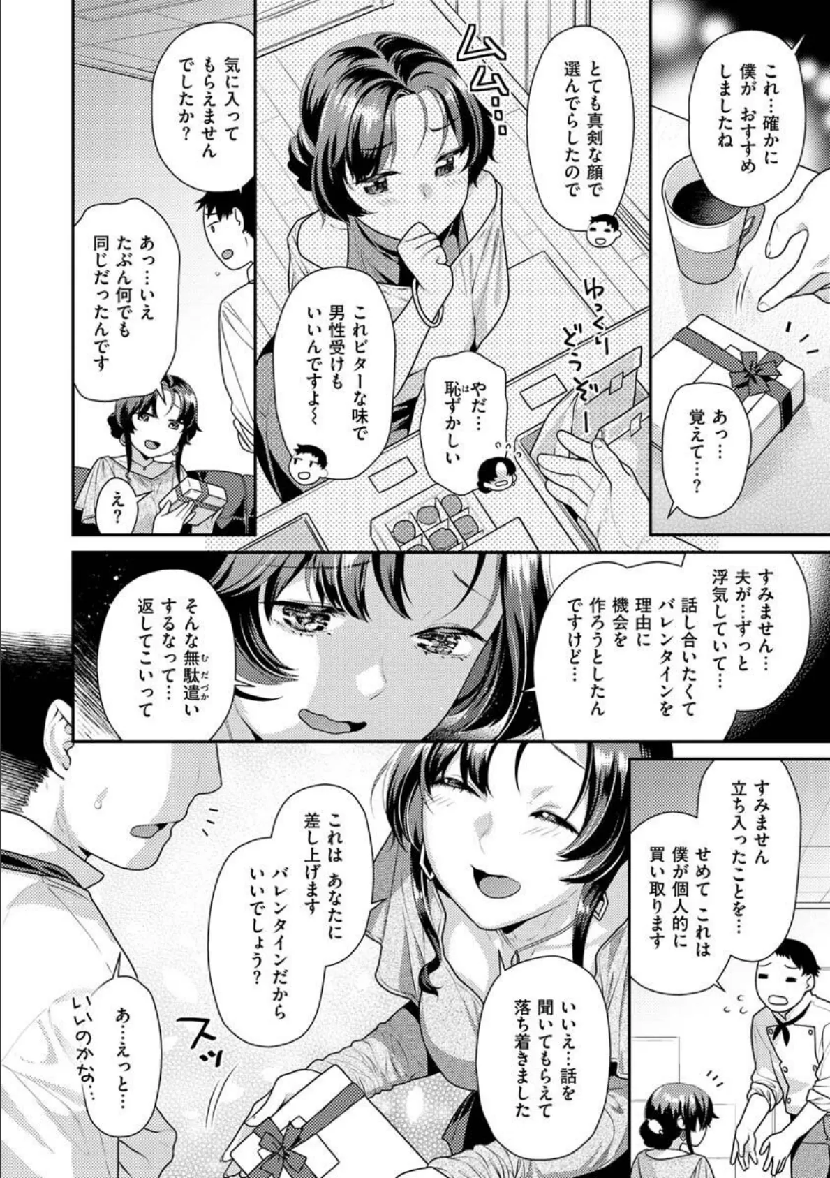 妹とノリでエッチした件 その後 30ページ