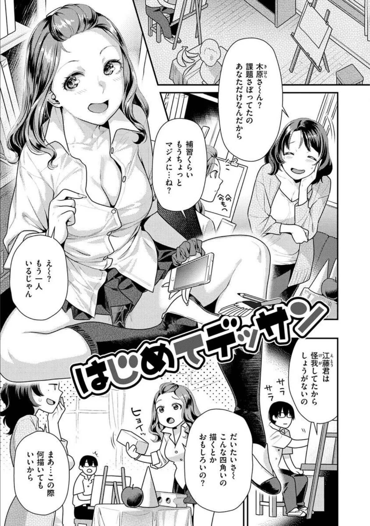 妹とノリでエッチした件 その後 33ページ