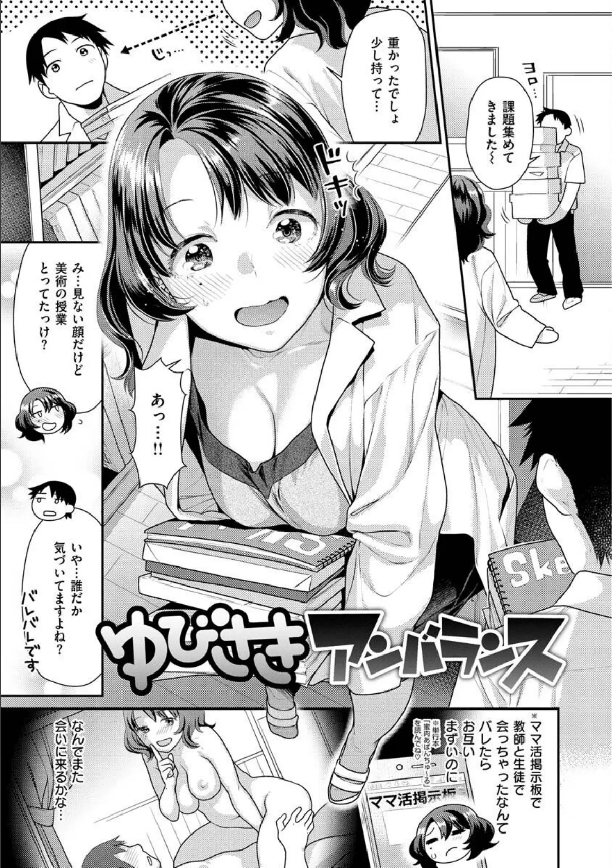 妹とノリでエッチした件 その後 37ページ