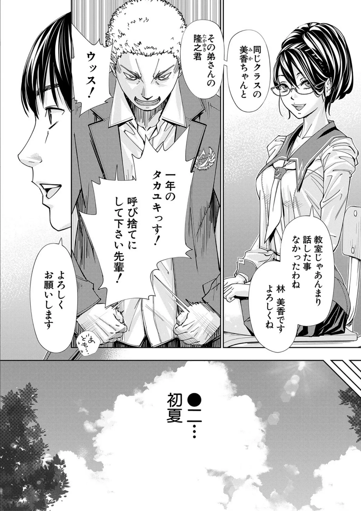 千歳【1話立ち読み付き】 22ページ