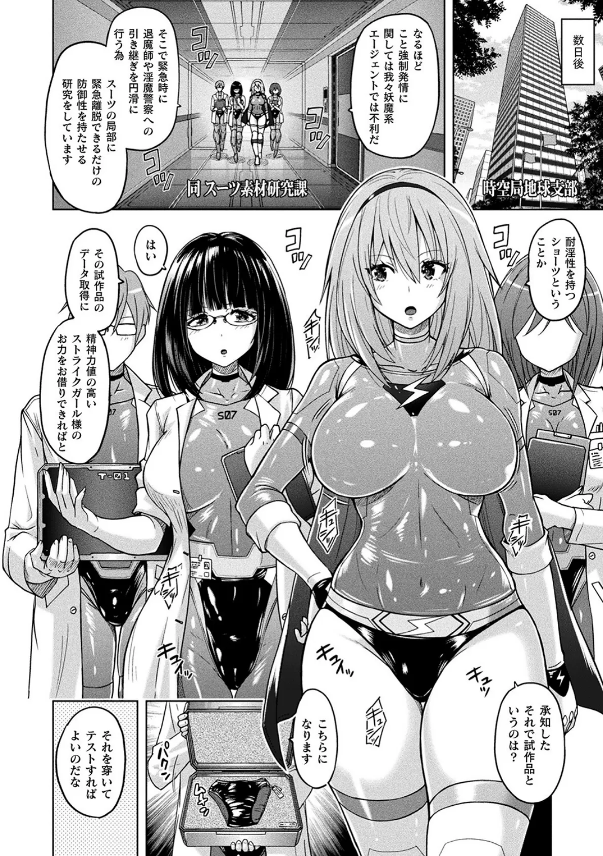 ぴっちりパンツイズム 26ページ