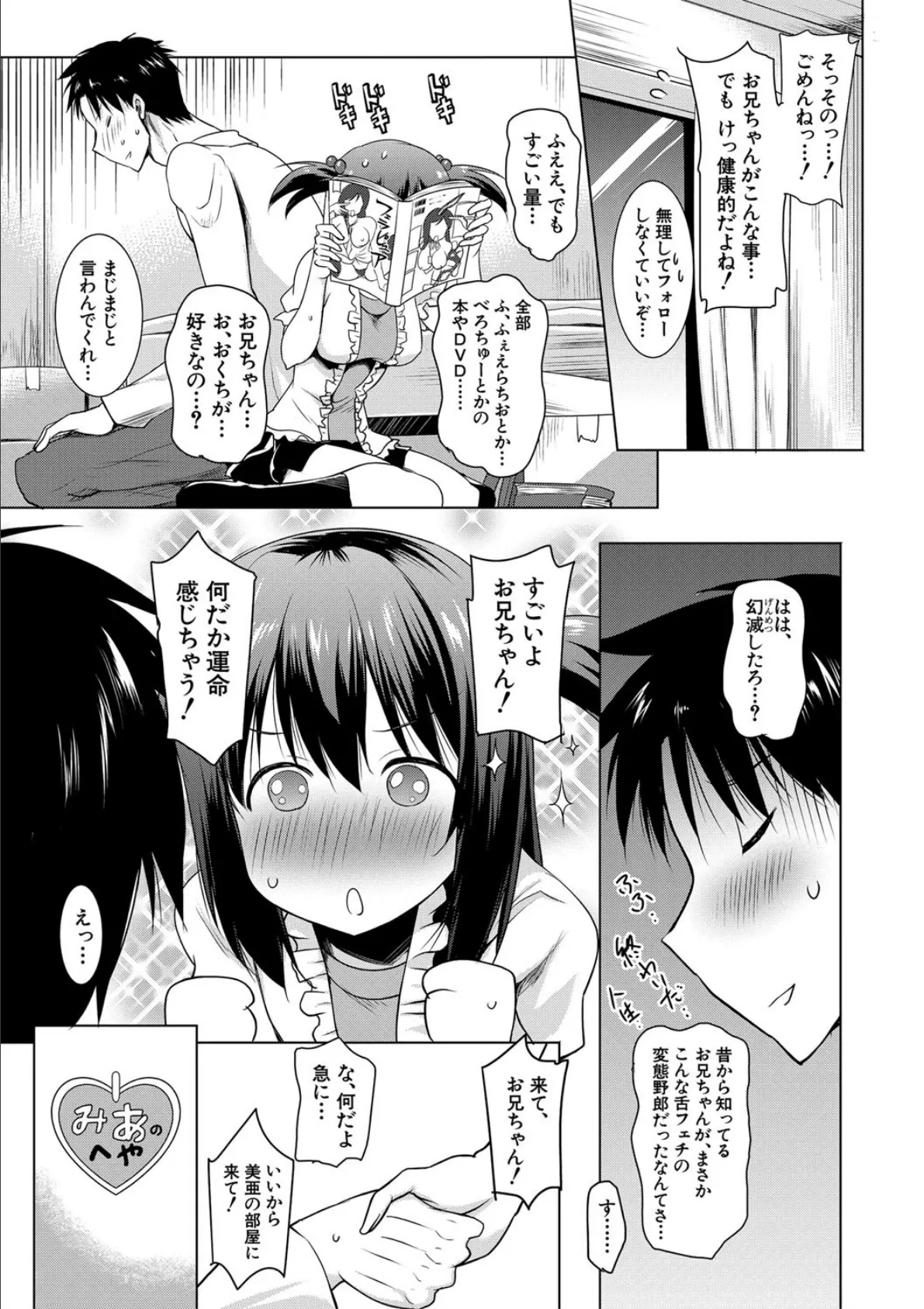 巨乳母娘の舌と子宮に連続射精【フェラボイス特典付録/1話無料立ち読み】 9ページ