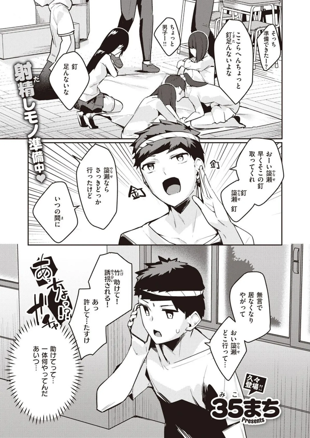 COMIC X-EROS ＃100 95ページ