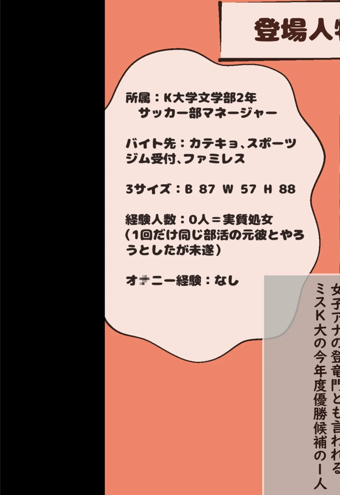 パパ活女子の乱交記録 〜タダメシ食べてお小遣いもらいたい港区女子 VS 中●し孕ませSEXしたい港区おじさん〜 5ページ