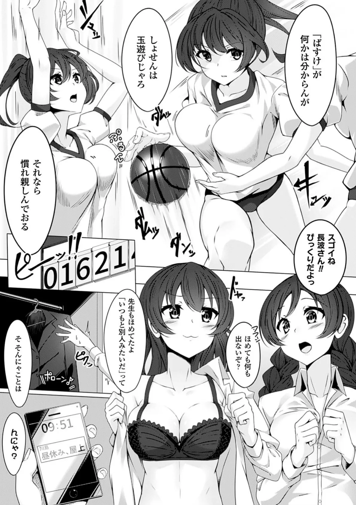 二次元コミックマガジン 人外娘孕ませ 気高き牝たちは人間子種に屈服する Vol.2 21ページ