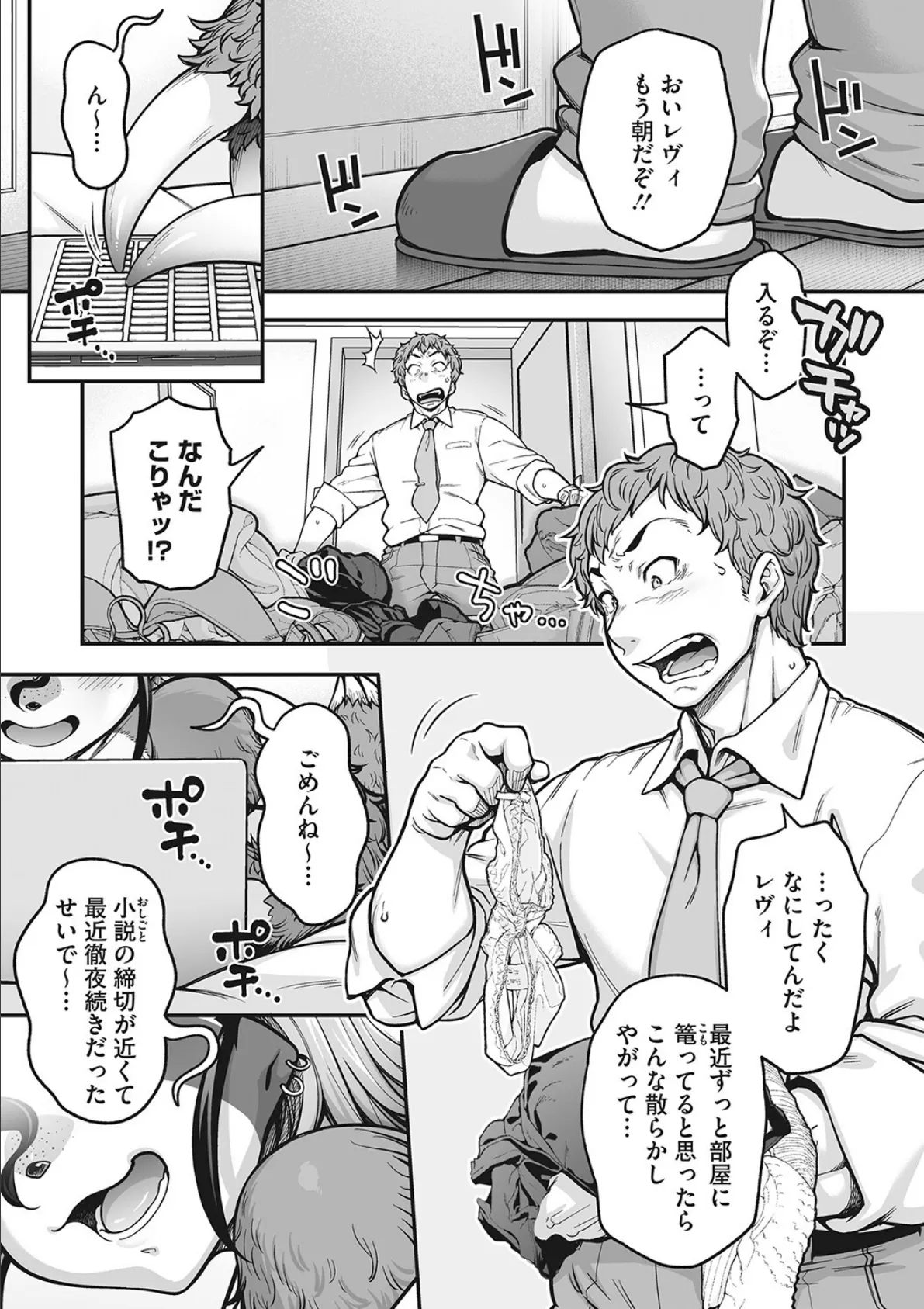 COMIC外楽 Vol.013 3ページ