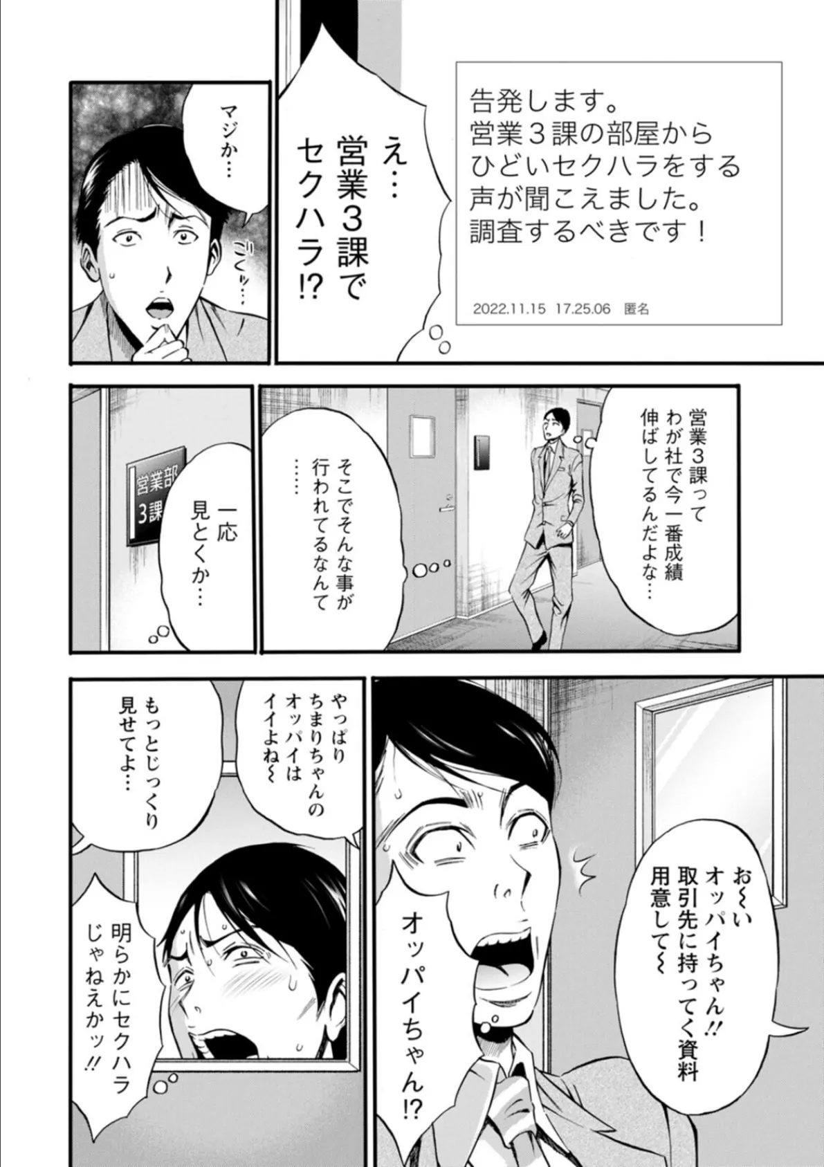 冷静沈着の蕩かしかた 【単話】 10ページ