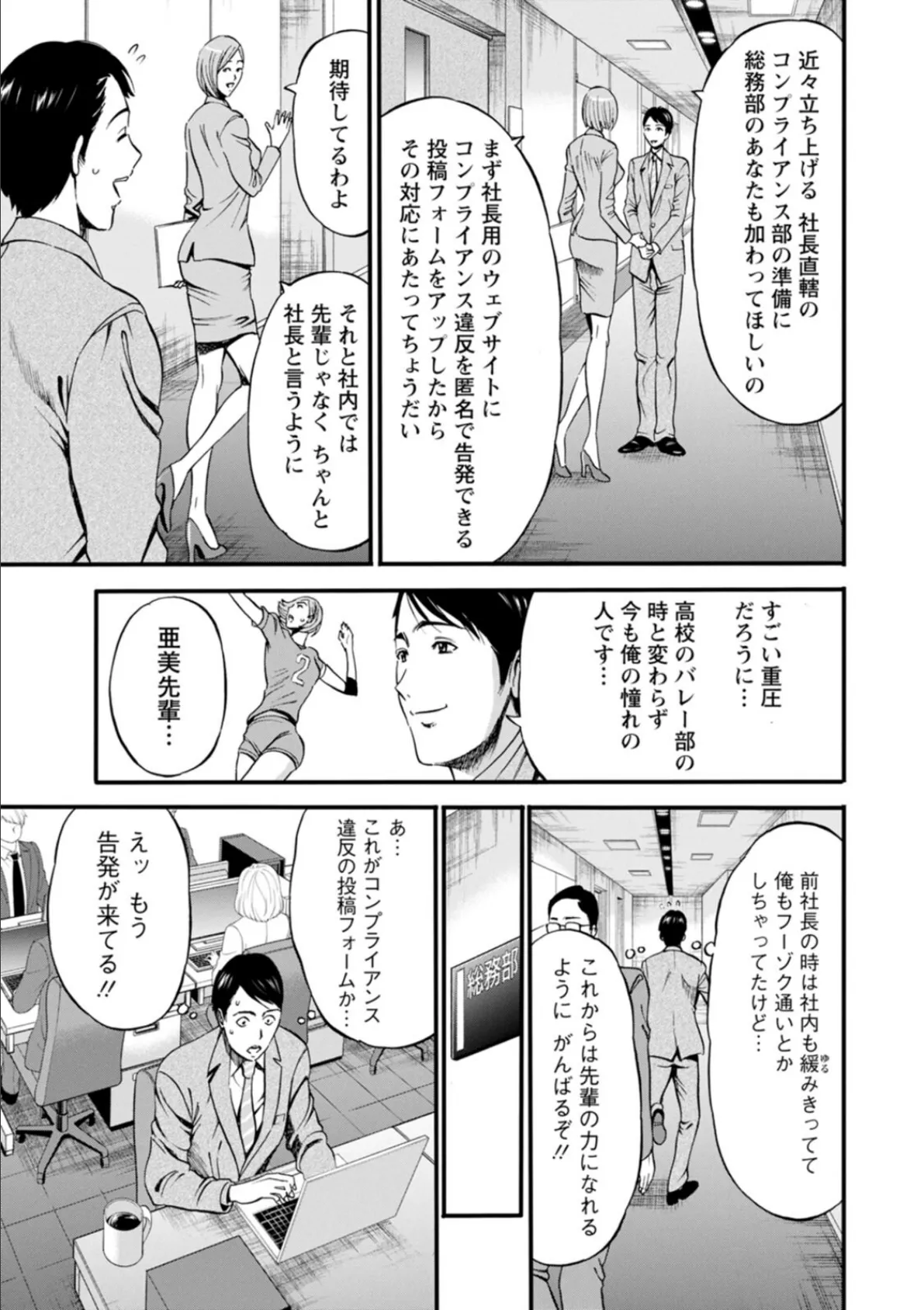 冷静沈着の蕩かしかた 【単話】 9ページ