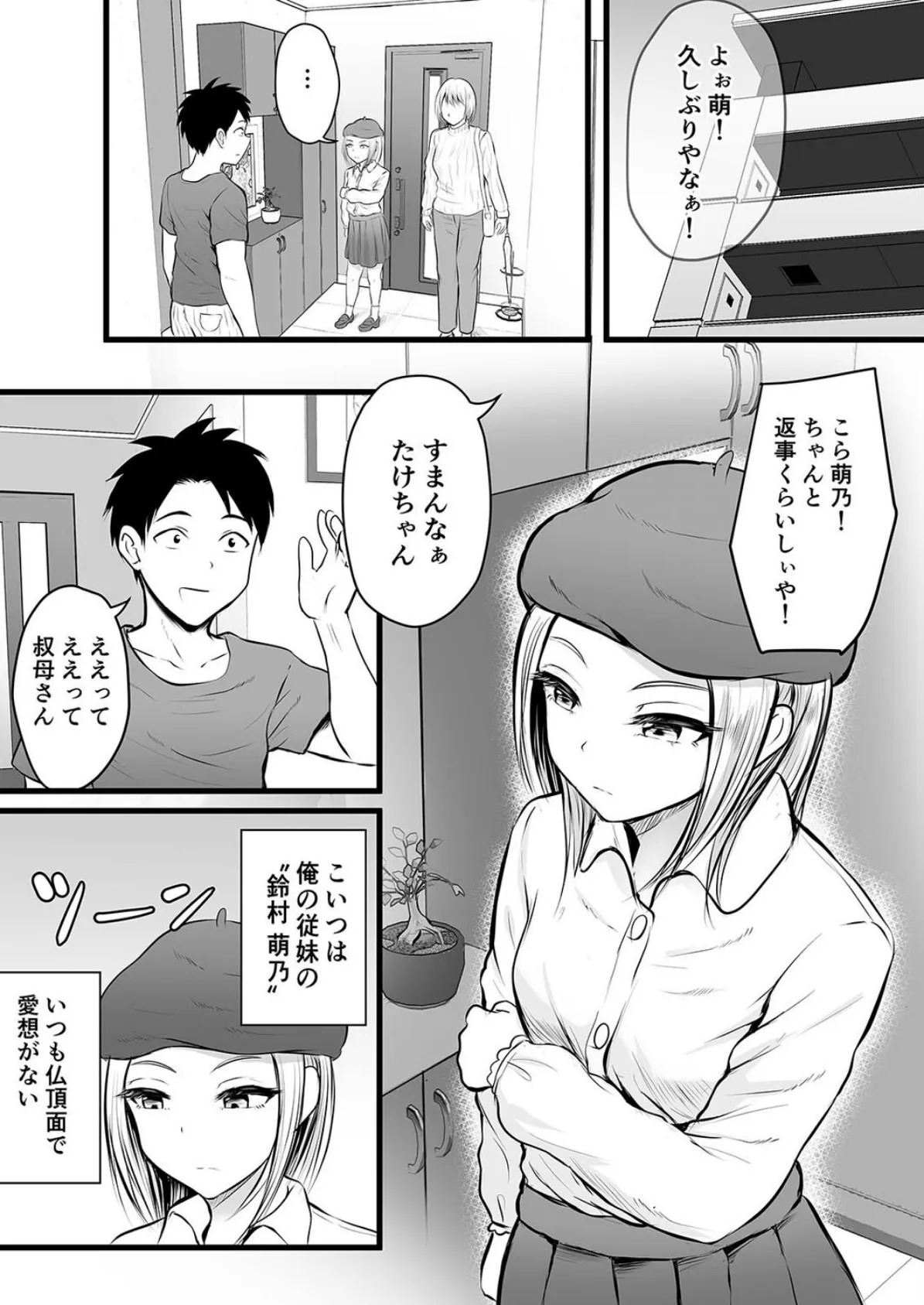 彼女のお母さんに性の悩みを打ち明けたら…（7） 3ページ