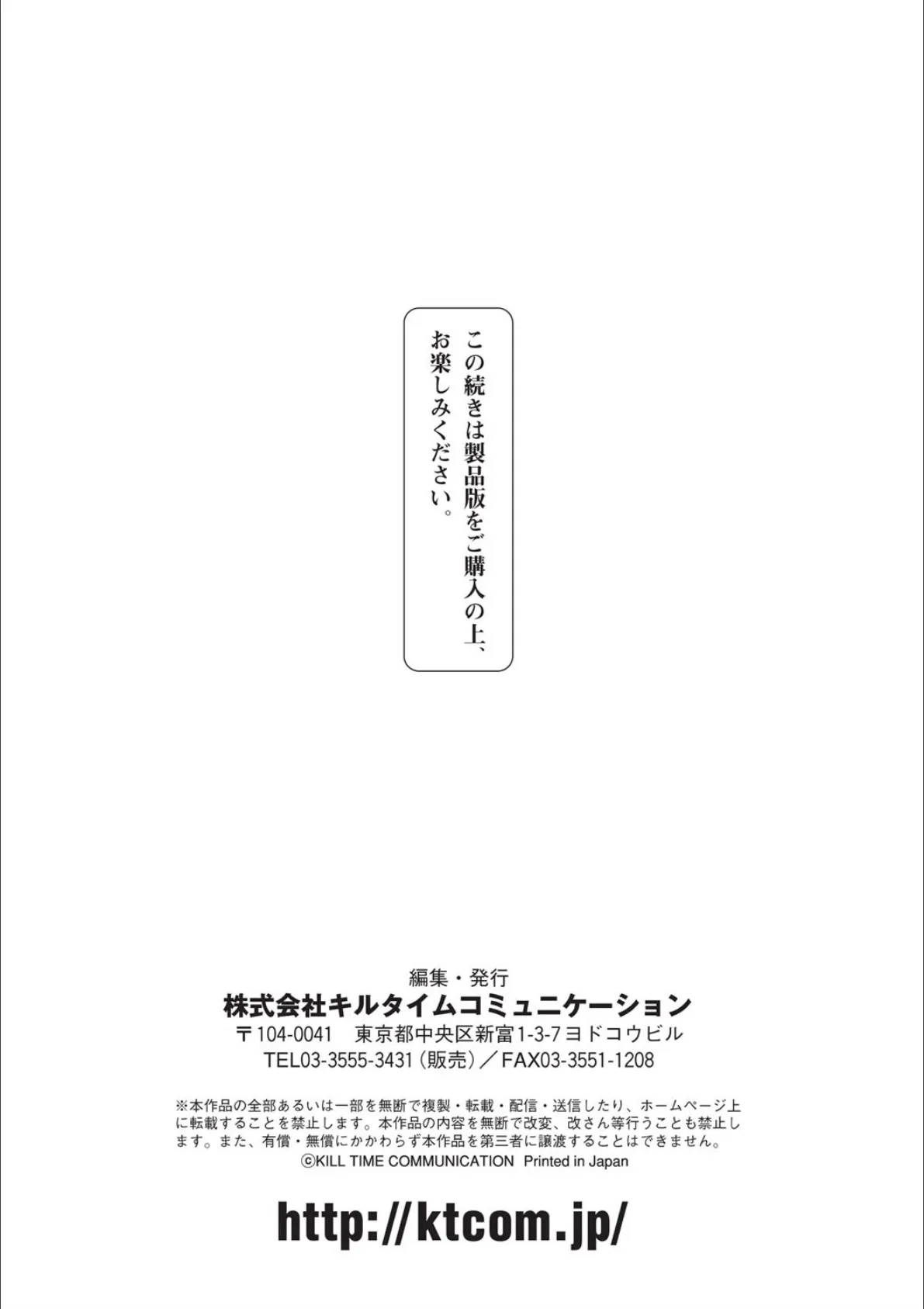 二次元コミックマガジン 快楽迷宮 ダンジョンに木霊する牝の嬌声 Vol.1 27ページ