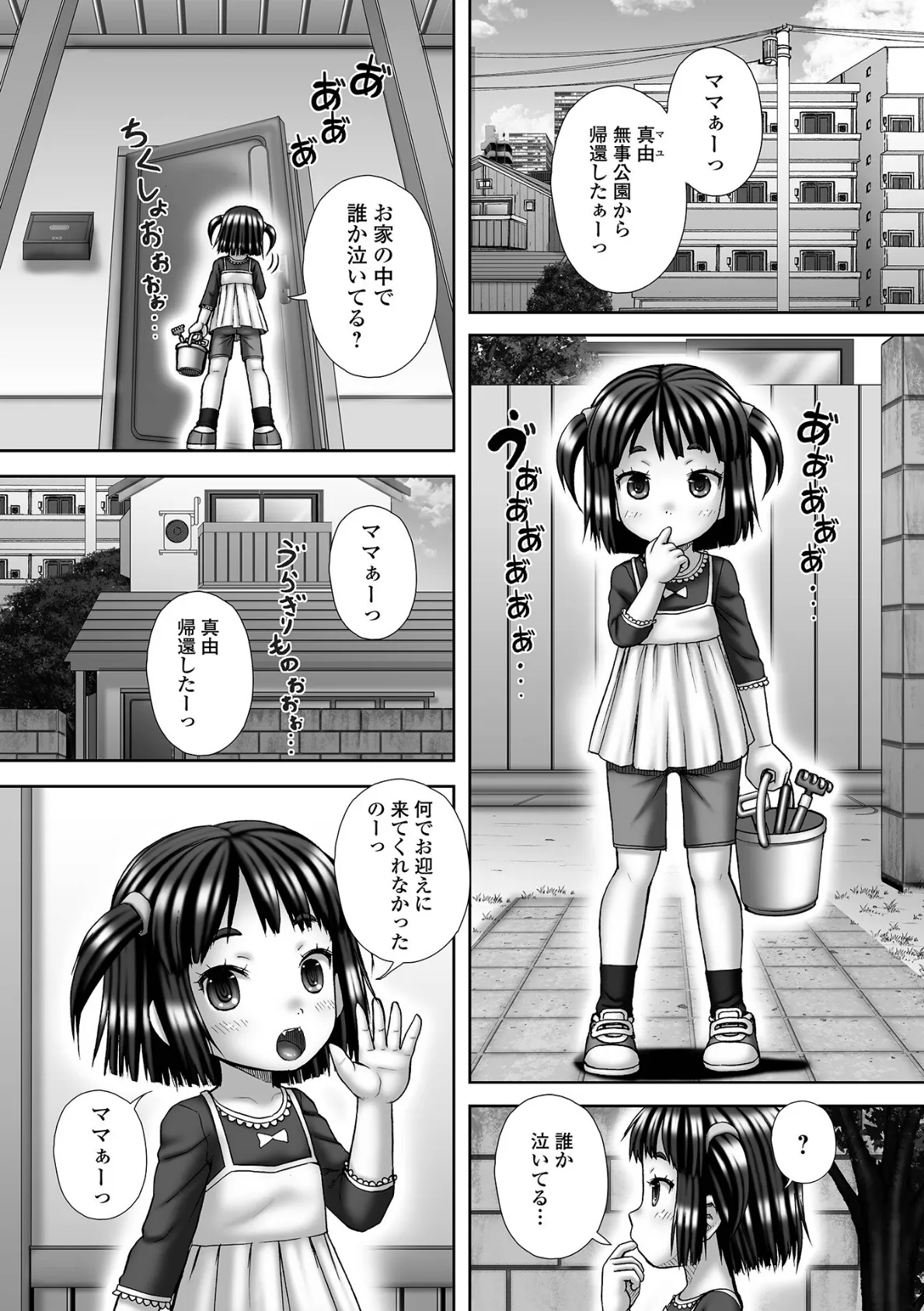 コミックMate L Vol.53 44ページ