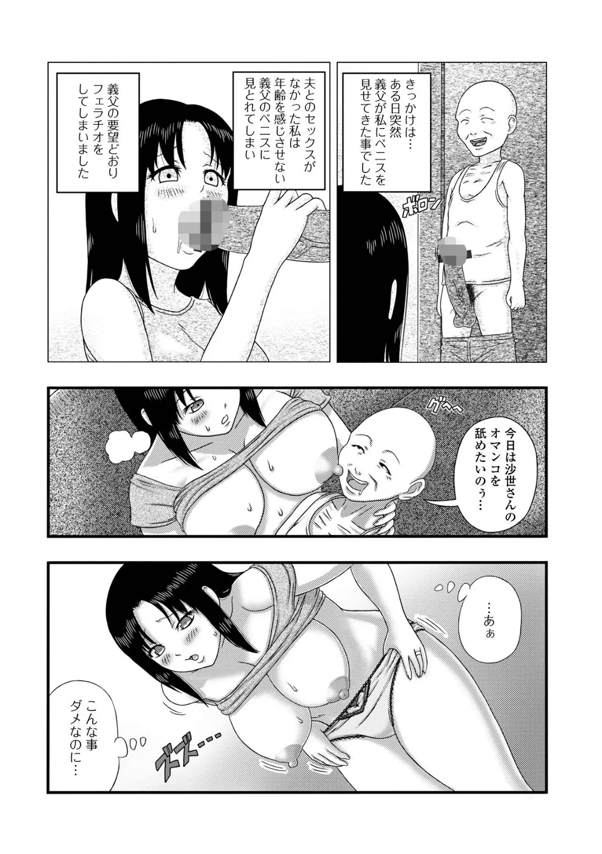 爆乳奥さんのえっちな秘密。 10ページ