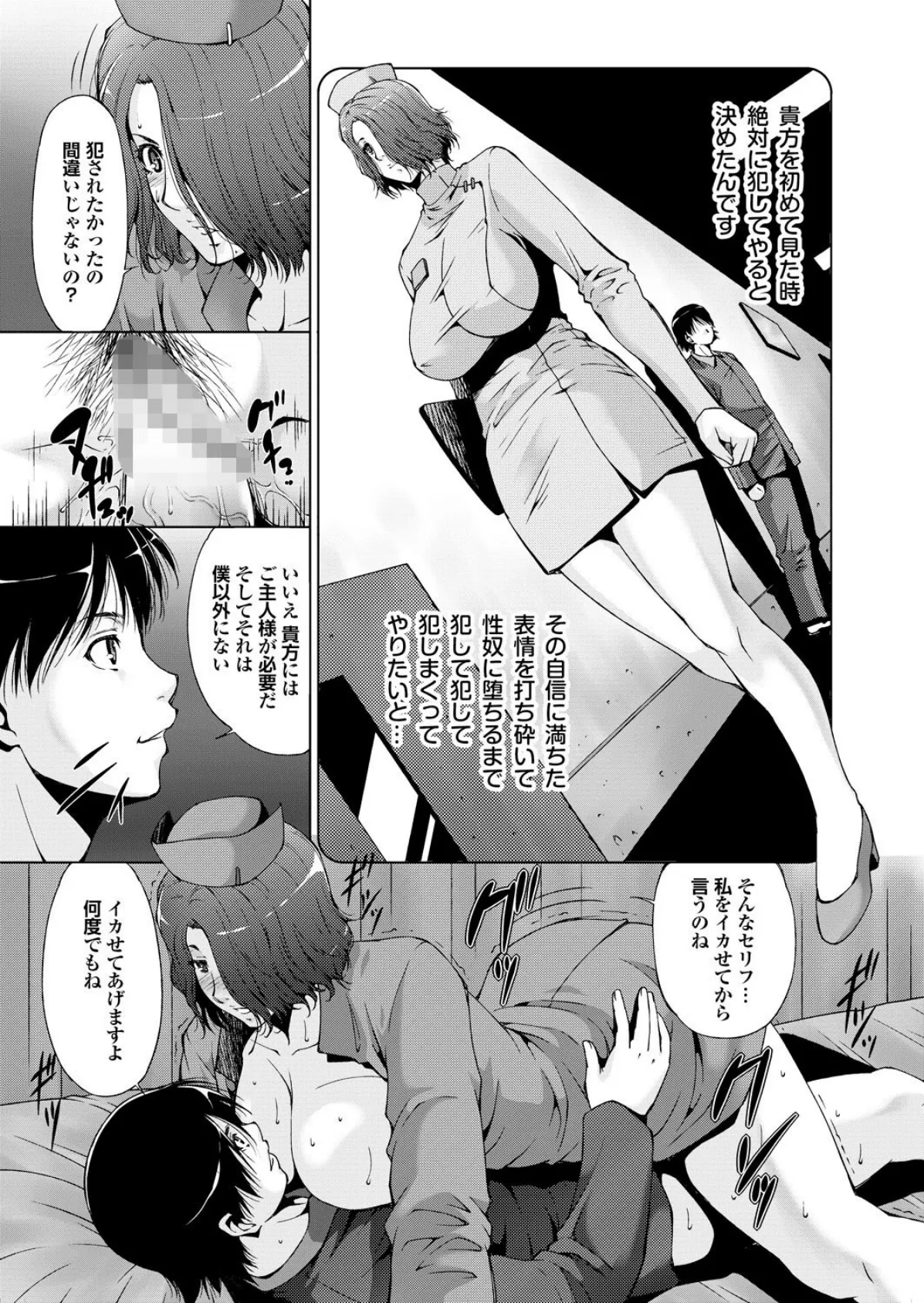 姉尻 Part.2 17ページ