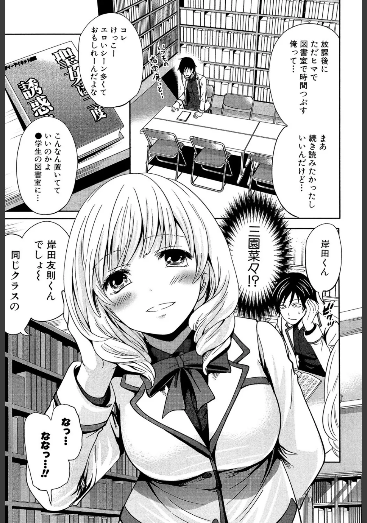 少女廻り【1話立ち読み付き】 11ページ