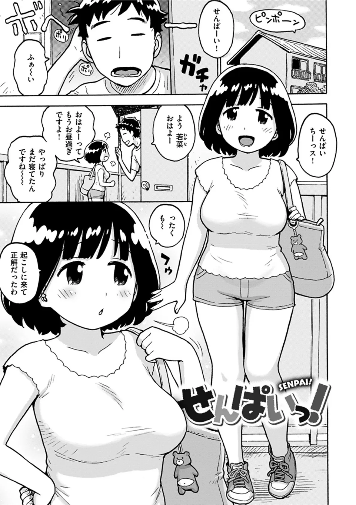 ないみつ 19ページ