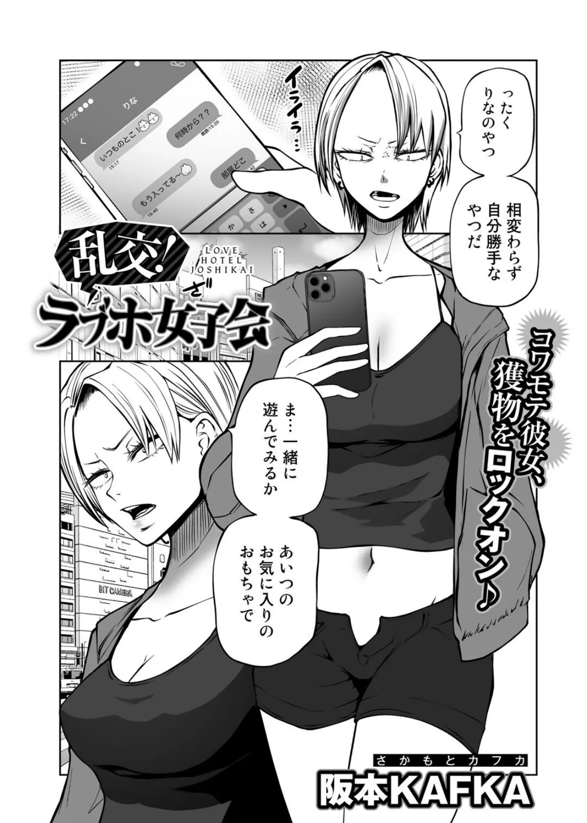 COMICグーチョ vol.13 9ページ