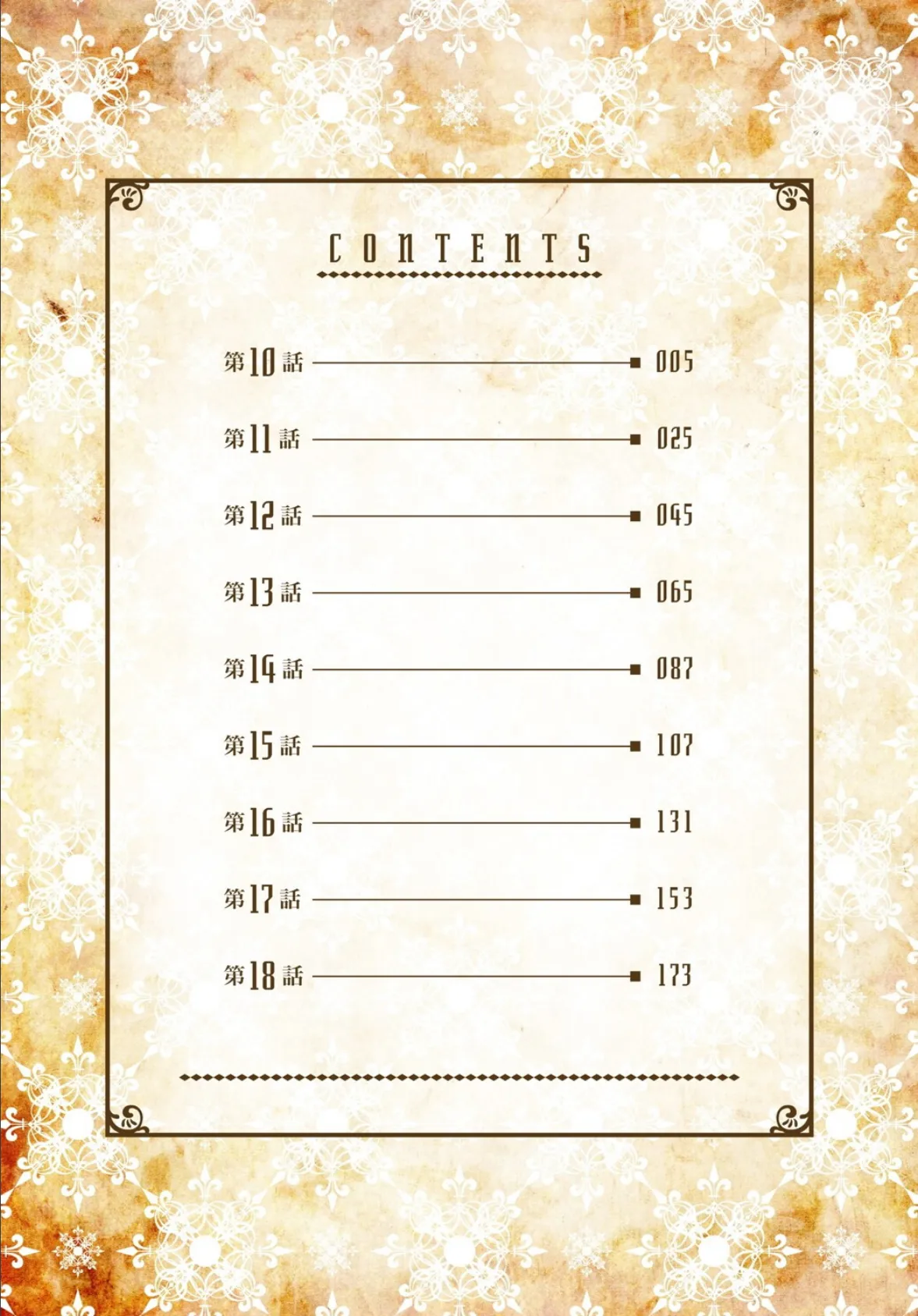 この異世界には18禁は存在しません! 完全版 2巻 2ページ