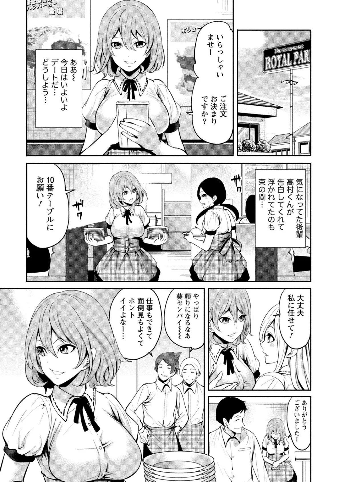 エロカワ彼女の性衝動 7ページ