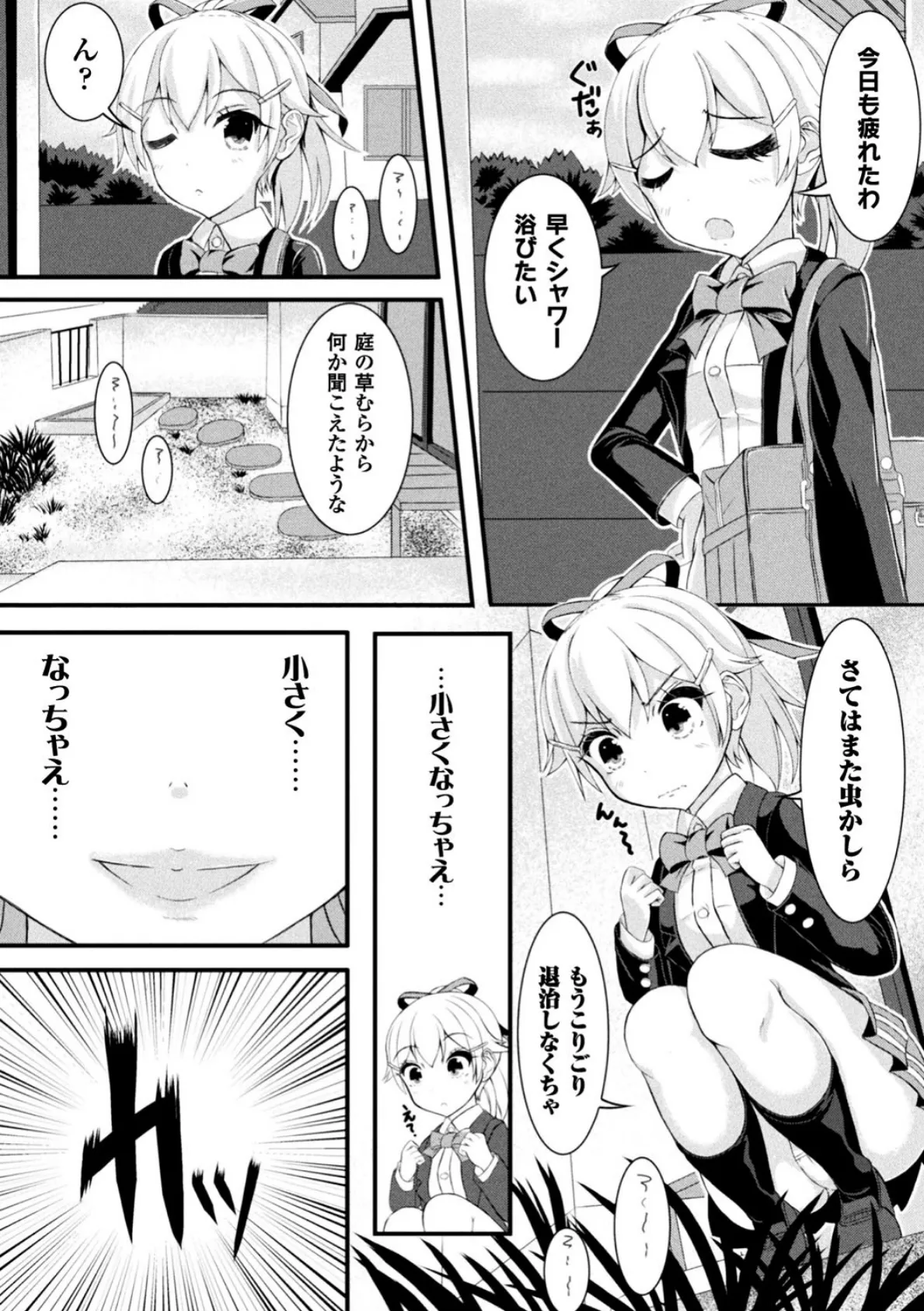 虫絡み絵巻〜虫に堕とされる少女達〜【電子書籍限定版】 17ページ