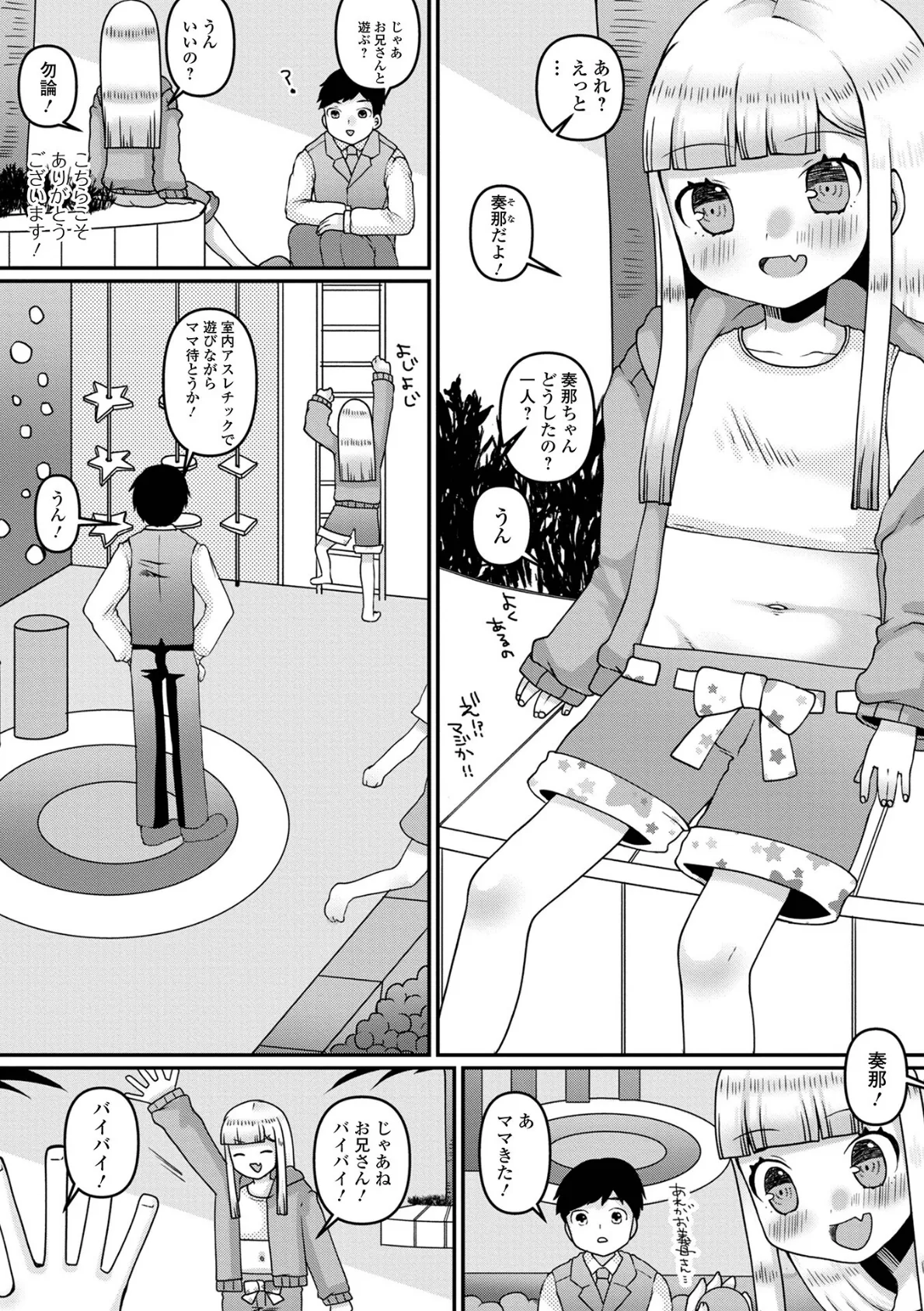 コミックMate L Vol.54 40ページ