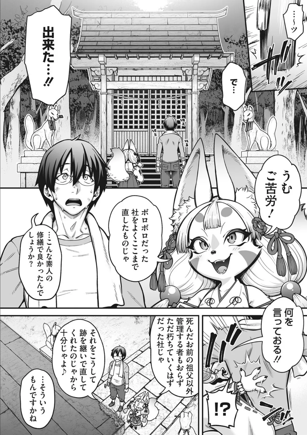 COMIC外楽 Vol.015 6ページ