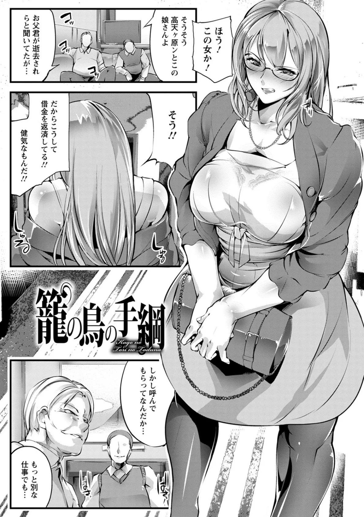 神乳SEVEN vol.16 9ページ